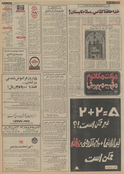 پرونده:Ettelaat13530326.pdf