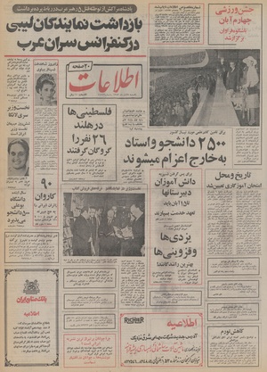 Ettelaat13530805.pdf