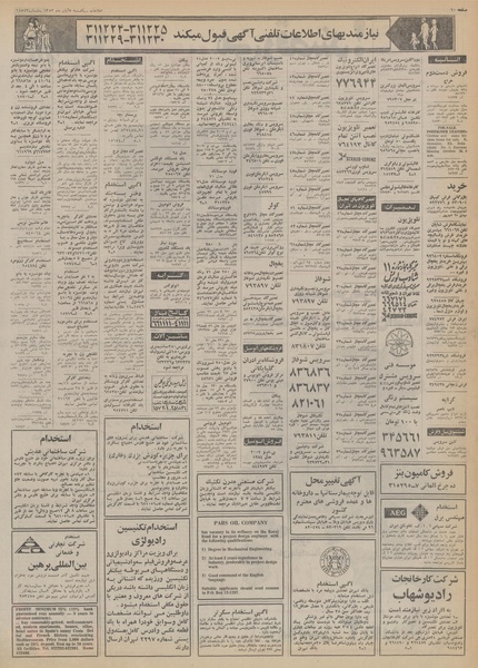 پرونده:Ettelaat13530805.pdf