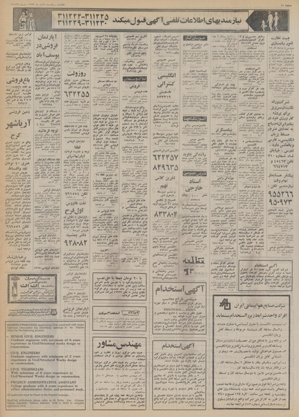 پرونده:Ettelaat13530805.pdf