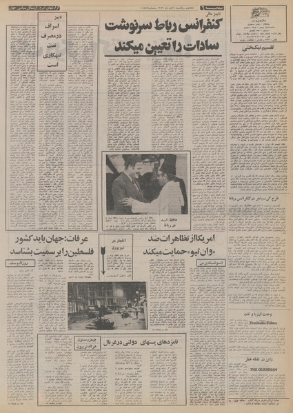 پرونده:Ettelaat13530805.pdf