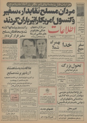 Ettelaat13550327.pdf