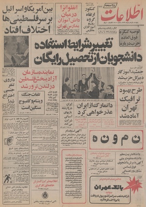 Ettelaat13561015.pdf