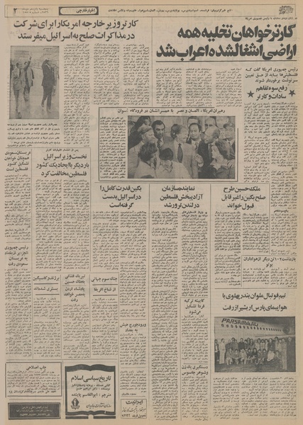 پرونده:Ettelaat13561015.pdf