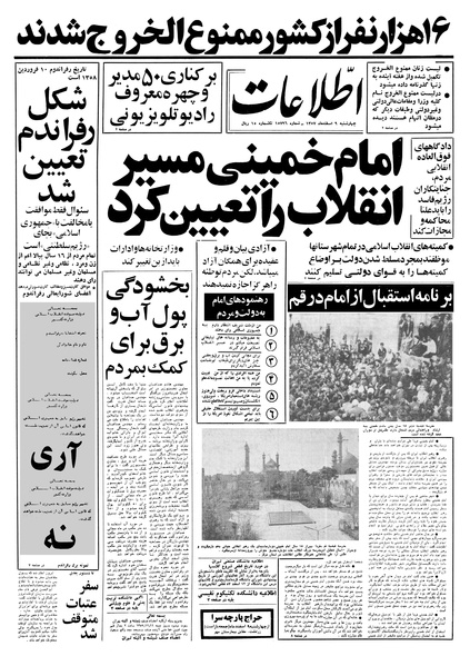 پرونده:Ettelaat13571209.pdf