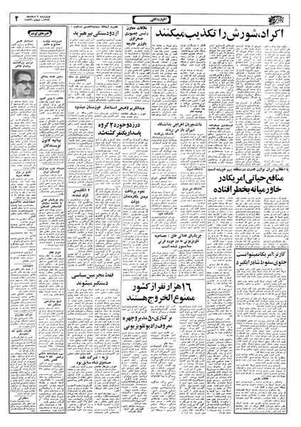 پرونده:Ettelaat13571209.pdf