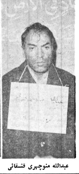 پرونده:MajorAbdollahManouchehriGhashghaiiExecuted22Esfand1357.jpg