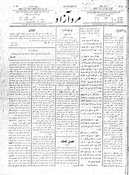 پرونده:MardAzad011230.pdf