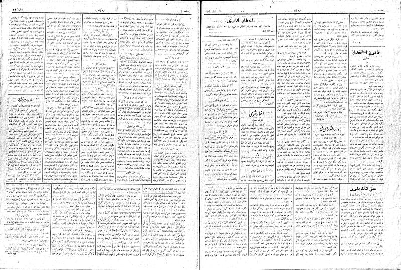 پرونده:MardAzad011230.pdf