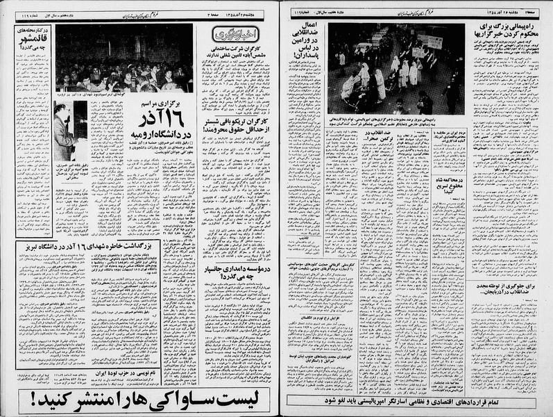 پرونده:Mardom13580926.pdf