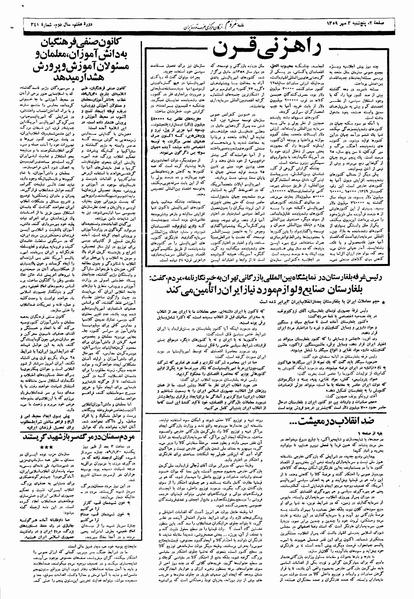 پرونده:Mardom13590703.pdf
