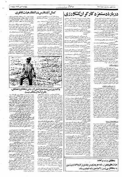 پرونده:Mardom13590703.pdf