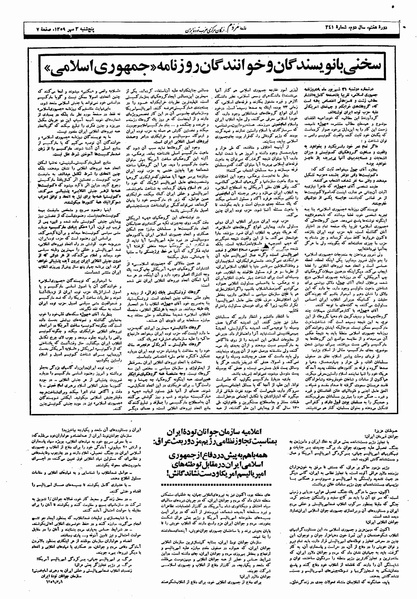 پرونده:Mardom13590703.pdf