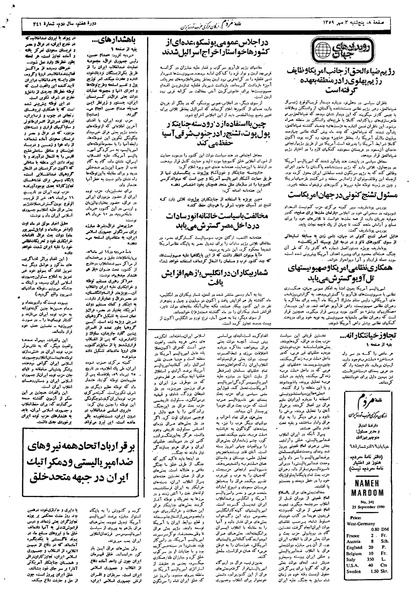 پرونده:Mardom13590703.pdf