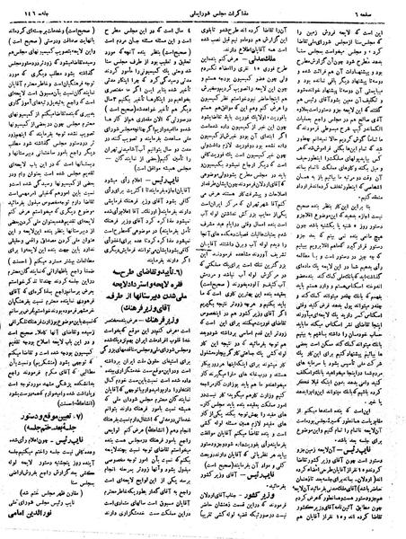 پرونده:Moz16 146.pdf