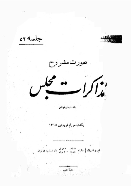 پرونده:Moz 10 53.pdf