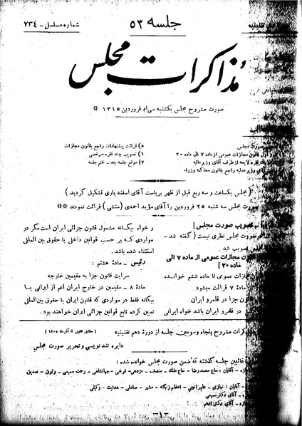 پرونده:Moz 10 53.pdf