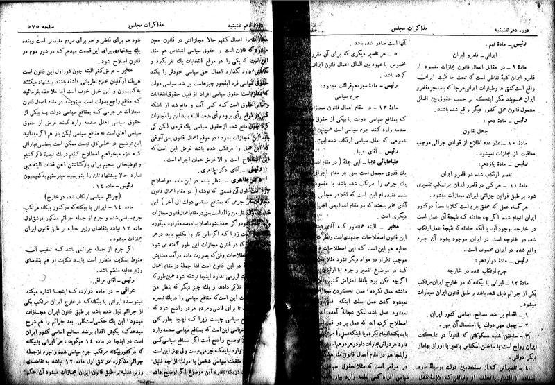 پرونده:Moz 10 53.pdf