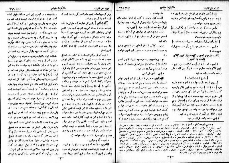 پرونده:Moz 10 78.pdf