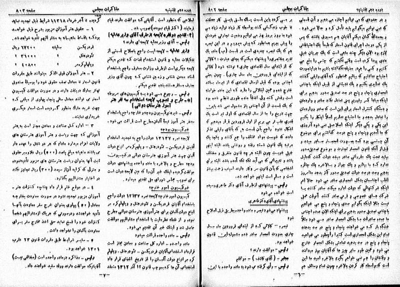 پرونده:Moz 10 78.pdf