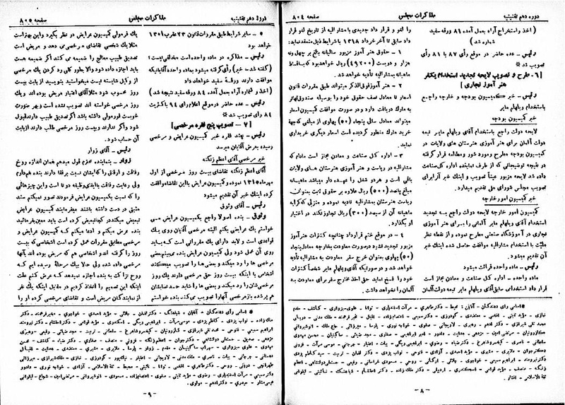 پرونده:Moz 10 78.pdf