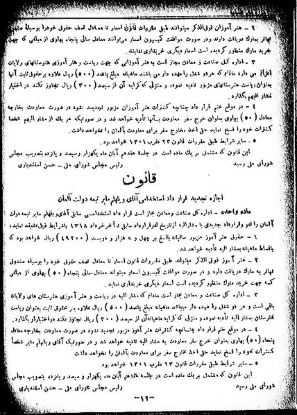 پرونده:Moz 10 78.pdf