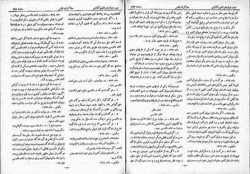 پرونده:Moz 12 66.pdf