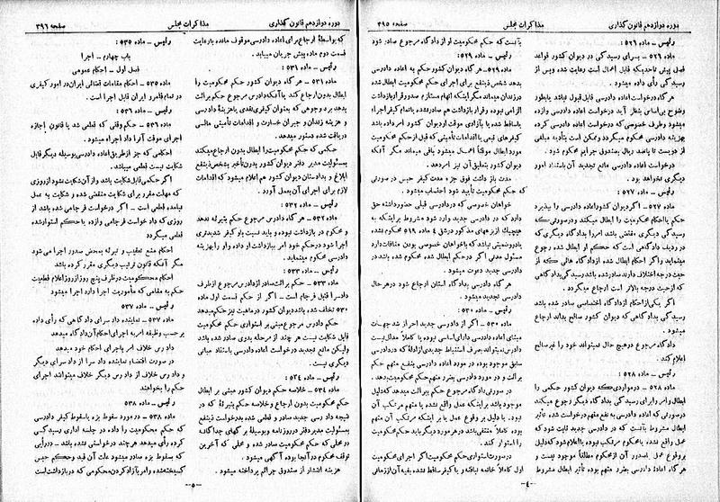 پرونده:Moz 12 66.pdf