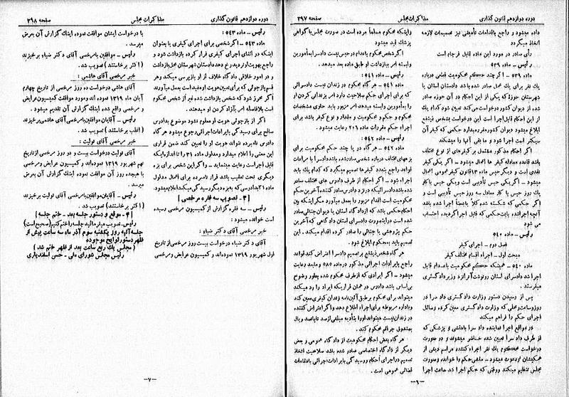 پرونده:Moz 12 66.pdf