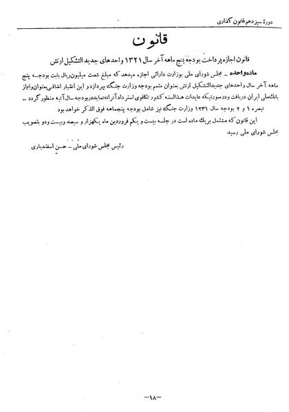 پرونده:Moz 13 148.pdf