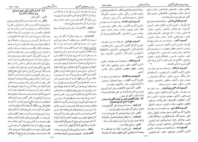 پرونده:Moz 13 148.pdf