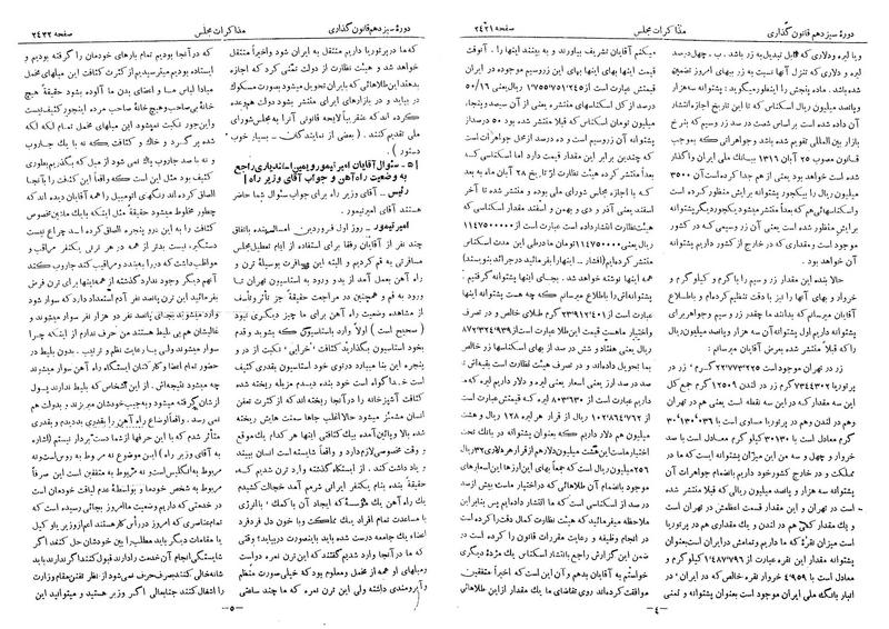 پرونده:Moz 13 148.pdf