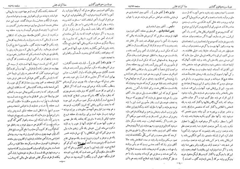 پرونده:Moz 13 148.pdf