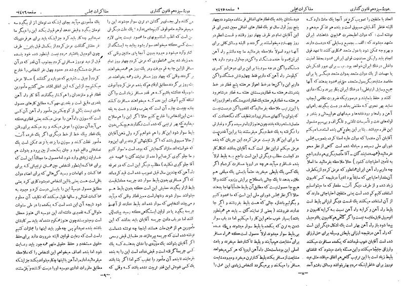 پرونده:Moz 13 148.pdf