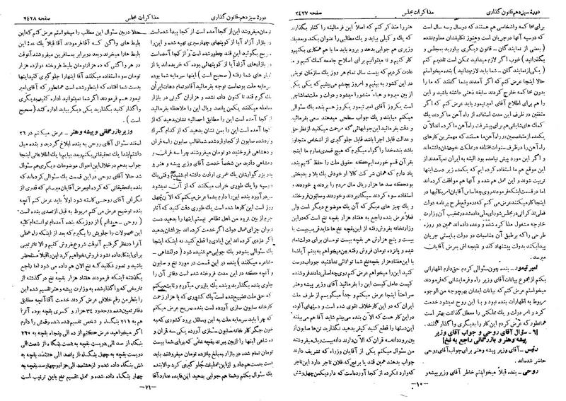 پرونده:Moz 13 148.pdf