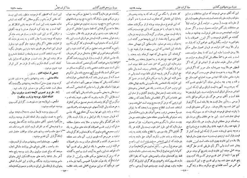 پرونده:Moz 13 148.pdf