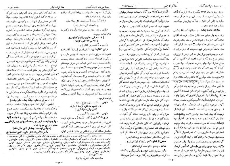 پرونده:Moz 13 148.pdf