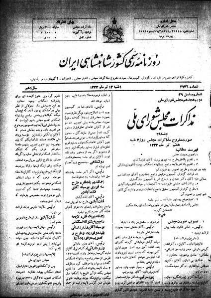 پرونده:Moz 18 29.pdf