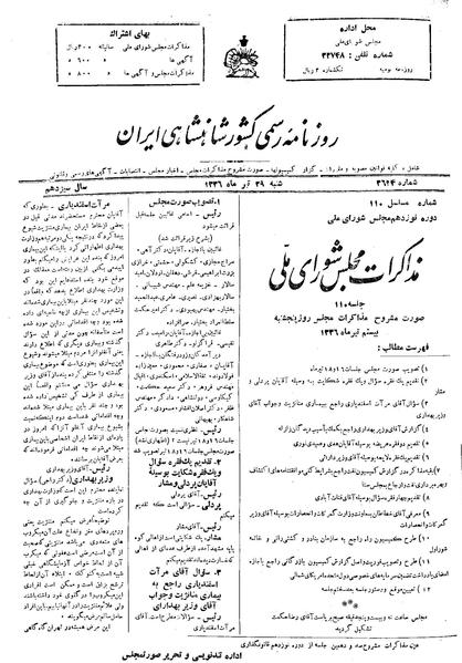 پرونده:Moz 19 110.pdf