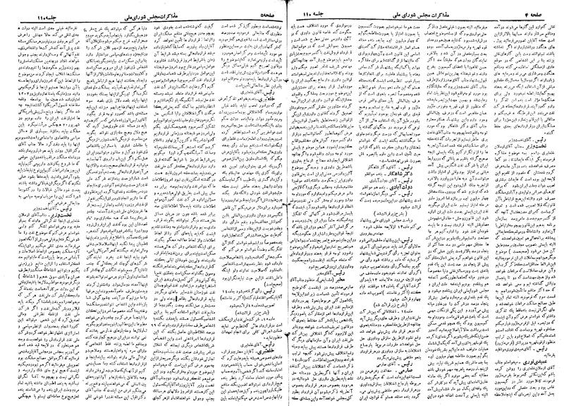 پرونده:Moz 19 110.pdf