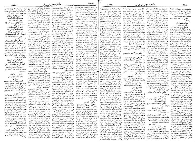پرونده:Moz 19 110.pdf