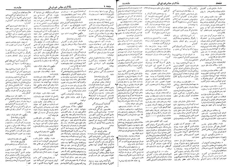 پرونده:Moz 19 110.pdf
