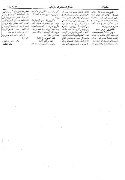 پرونده:Moz 19 110.pdf