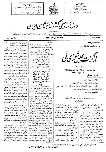 پرونده:Moz 19 149.pdf