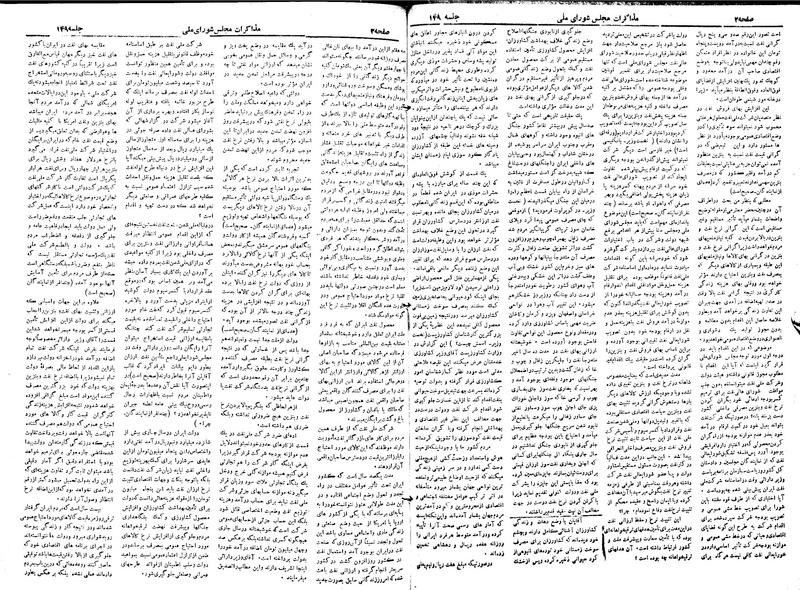 پرونده:Moz 19 149.pdf