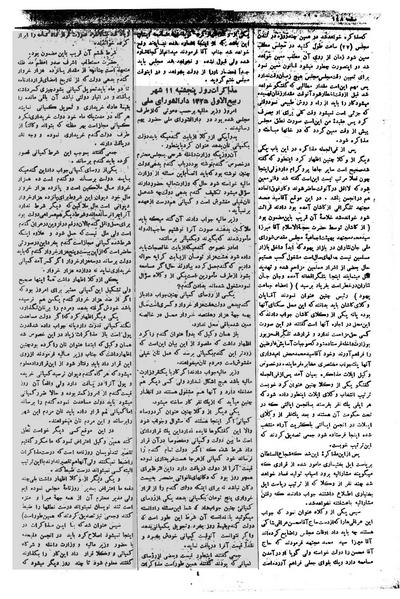 پرونده:Moz 1 074.pdf