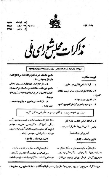 پرونده:Moz 21 299.pdf