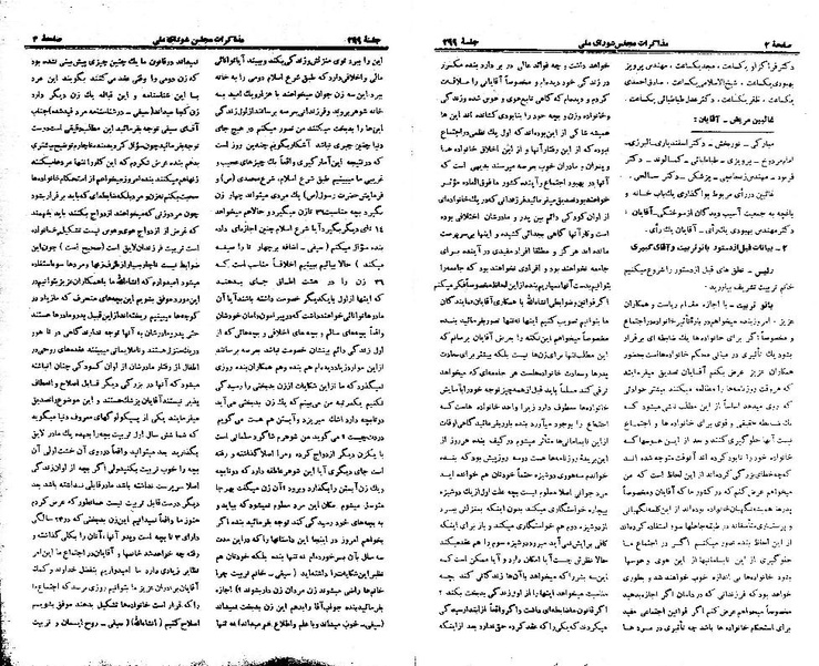 پرونده:Moz 21 299.pdf
