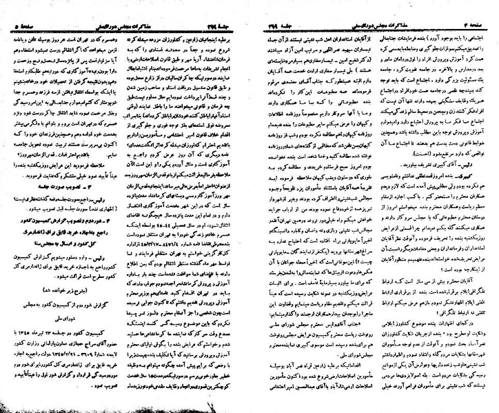 پرونده:Moz 21 299.pdf