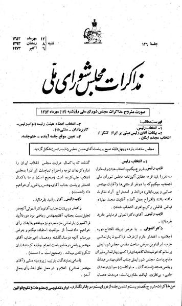 پرونده:Moz 23 126.pdf